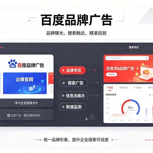 通州百度品牌广告